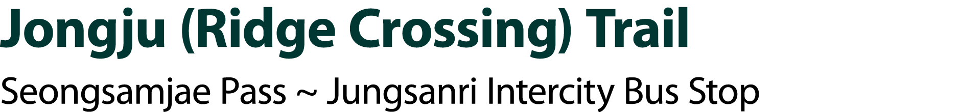 Jongju (Ridge Crossing) Trail Seongsamjae Pass ~ Jungsanri Intercity Bus Stop