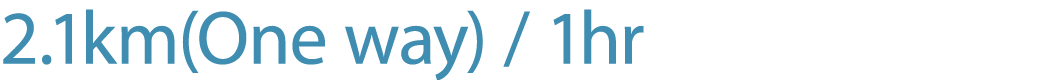 2.1km(One way) / 1hr