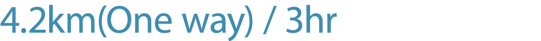4.2km(One way) / 3hr