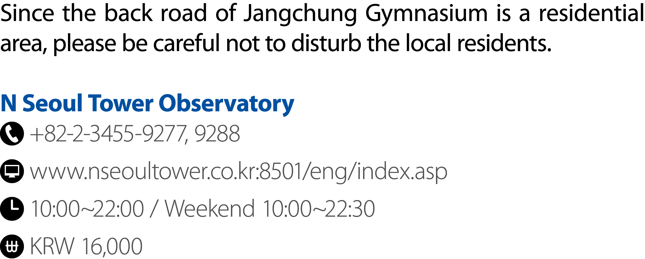 Since the back road of Jangchung Gymnasium is a residential area, please be careful not to disturb the local resident...
