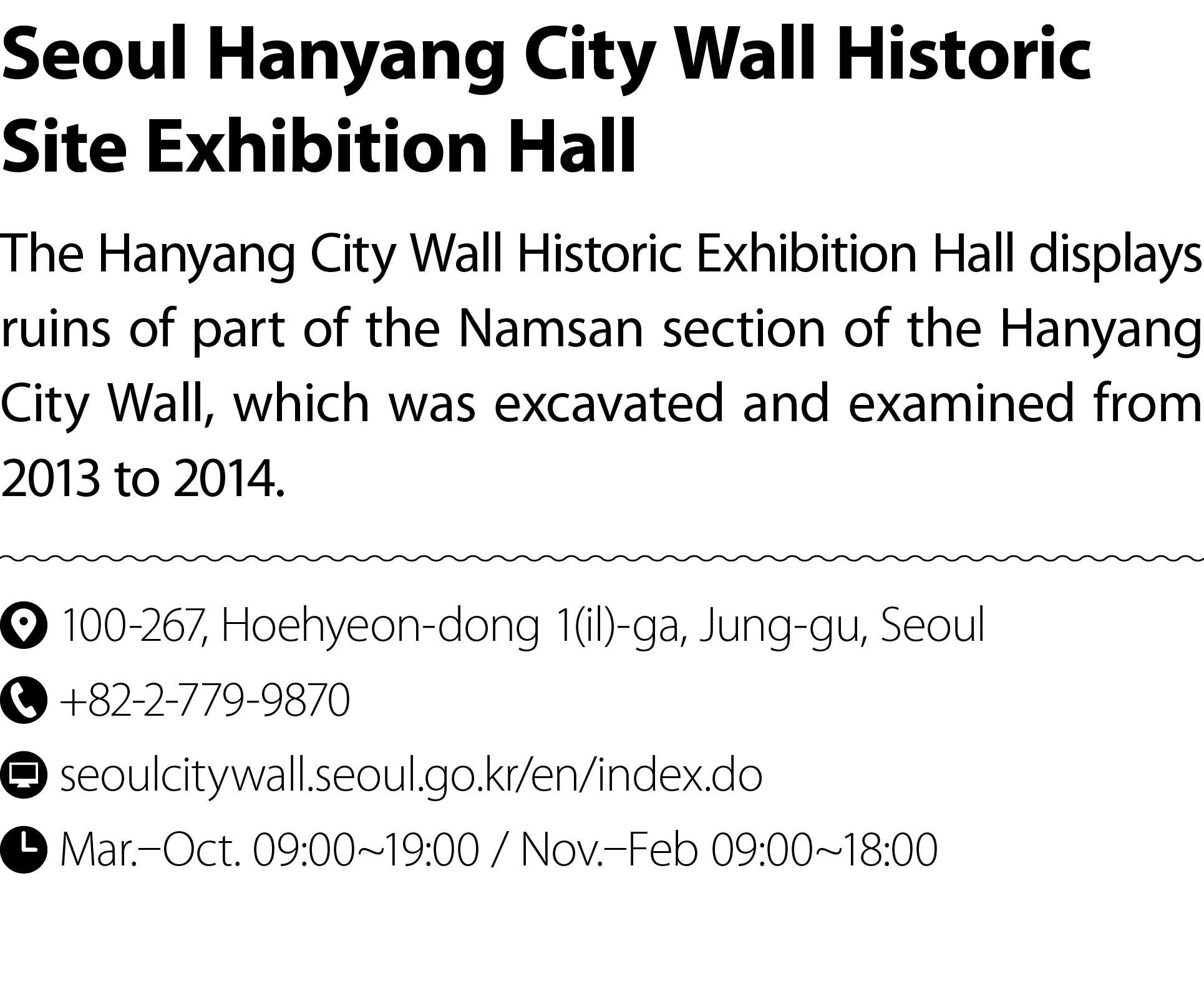 Seoul Hanyang City Wall Historic Site Exhibition Hall The Hanyang City Wall Historic Exhibition Hall displays ruins o...