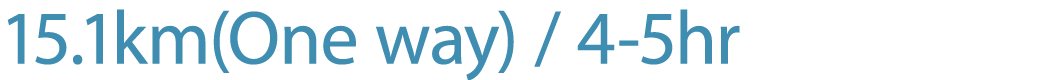 15.1km(One way) / 4 5hr