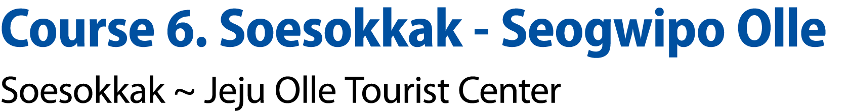 Course 6. Soesokkak Seogwipo Olle Soesokkak ~ Jeju Olle Tourist Center