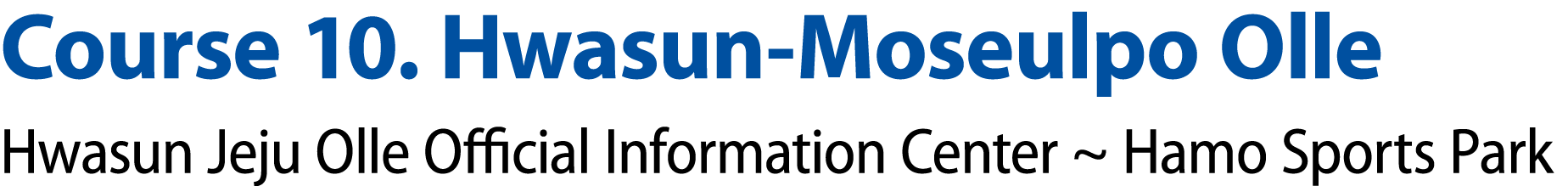 Course 10. Hwasun Moseulpo Olle Hwasun Jeju Olle Official Information Center ~ Hamo Sports Park