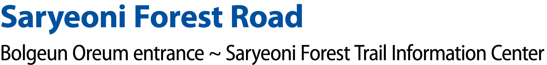 Saryeoni Forest Road Bolgeun Oreum entrance ~ Saryeoni Forest Trail Information Center