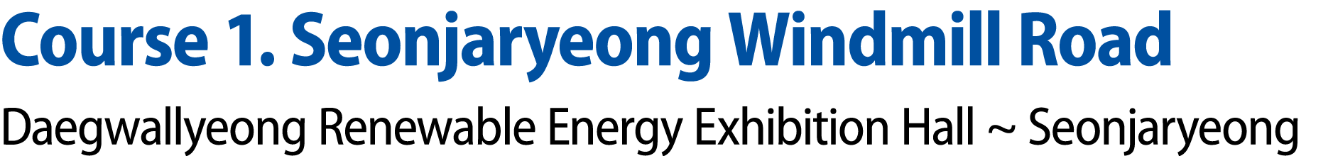 Course 1. Seonjaryeong Windmill Road Daegwallyeong Renewable Energy Exhibition Hall ~ Seonjaryeong