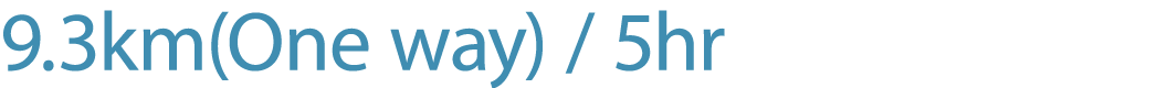 9.3km(One way) / 5hr