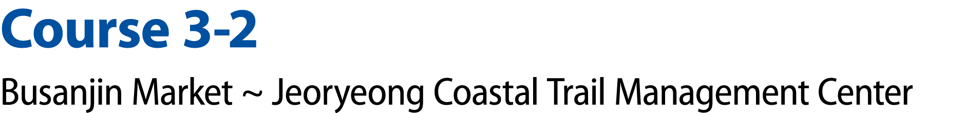 Course 3 2 Busanjin Market ~ Jeoryeong Coastal Trail Management Center