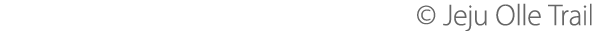 © Jeju Olle Trail