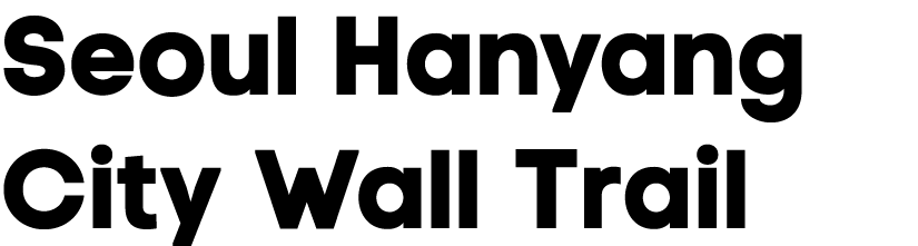 Seoul Hanyang City Wall Trail