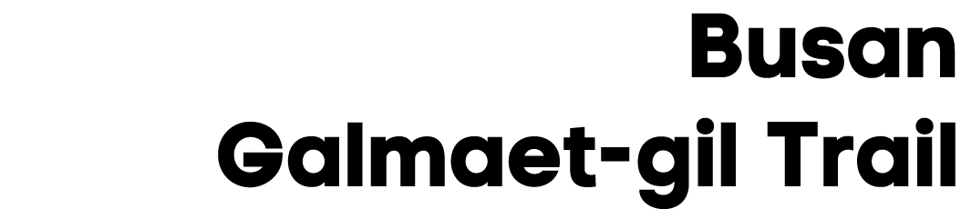 Busan Galmaet gil Trail