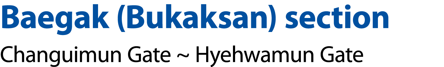 Baegak (Bukaksan) section Changuimun Gate ~ Hyehwamun Gate