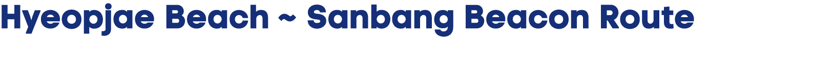 Hyeopjae Beach ~ Sanbang Beacon Route