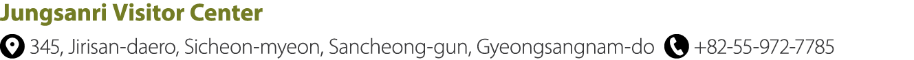 Jungsanri Visitor Center ￼ 345, Jirisan daero, Sicheon myeon, Sancheong gun, Gyeongsangnam do ￼ +82 55 972 7785