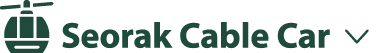 ￼ Seorak Cable Car ￼