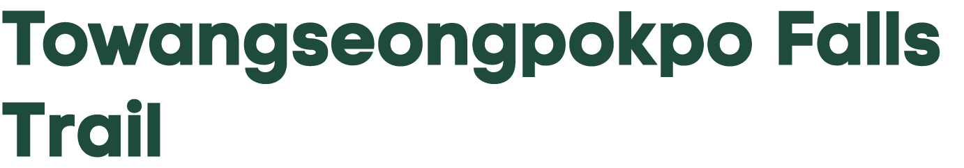 Towangseongpokpo Falls Trail