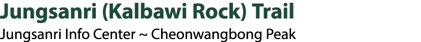 Jungsanri (Kalbawi Rock) Trail Jungsanri Info Center ~ Cheonwangbong Peak