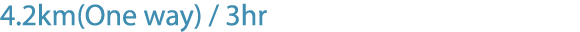 4.2km(One way) / 3hr