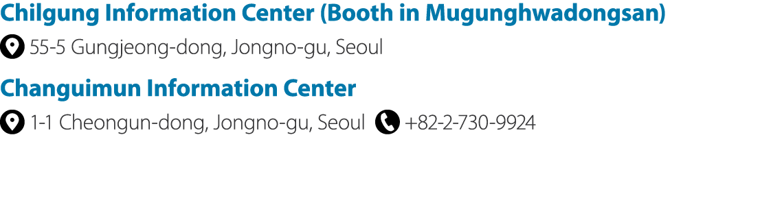 Chilgung Information Center (Booth in Mugunghwadongsan) ￼ 55 5 Gungjeong dong, Jongno gu, Seoul Changuimun Informatio...