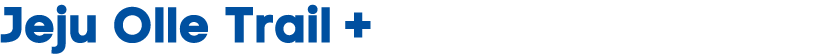 Jeju Olle Trail +