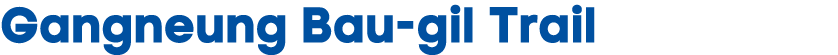 Gangneung Bau gil Trail
