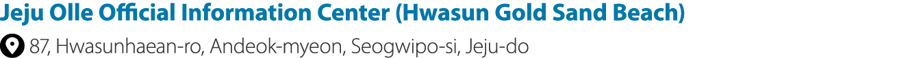 Jeju Olle Official Information Center (Hwasun Gold Sand Beach) ￼ 87, Hwasunhaean ro, Andeok myeon, Seogwipo si, Jeju do