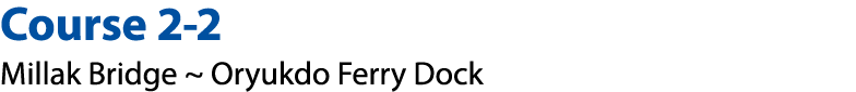 Course 2 2 Millak Bridge ~ Oryukdo Ferry Dock