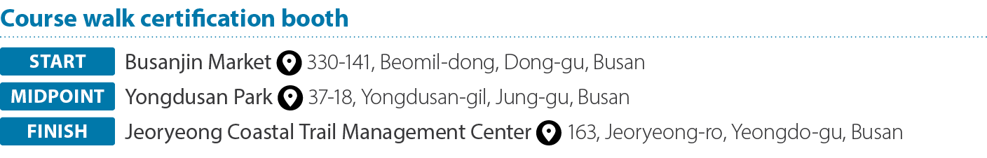 Course walk certification booth ￼ Busanjin Market ￼ 330 141, Beomil dong, Dong gu, Busan ￼ Yongdusan Park ￼ 37 18, Yo...