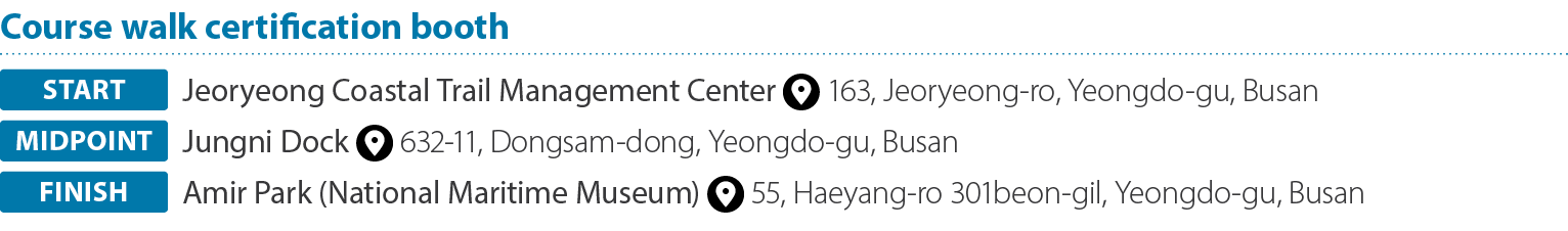 Course walk certification booth ￼ Jeoryeong Coastal Trail Management Center ￼ 163, Jeoryeong ro, Yeongdo gu, Busan ￼ ...