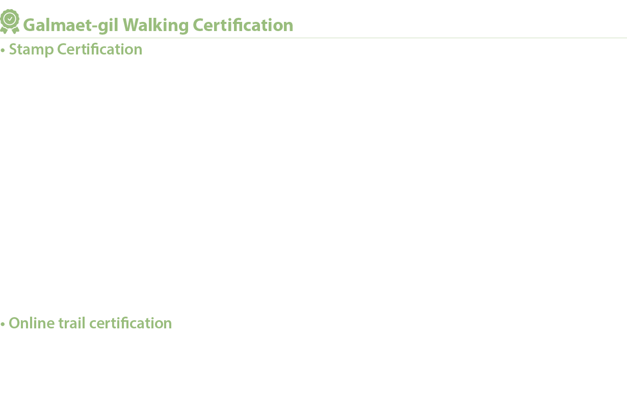 ￼ Galmaet gil Walking Certification • Stamp Certification Take part in the walking certification program along the Ga...
